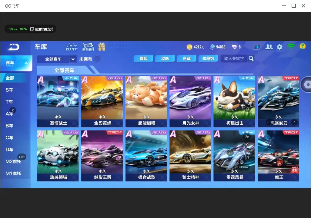 FCSLC32056QQ飞车手游账号详情图12 FCSLC32056QQ飞车手游账号详情图12