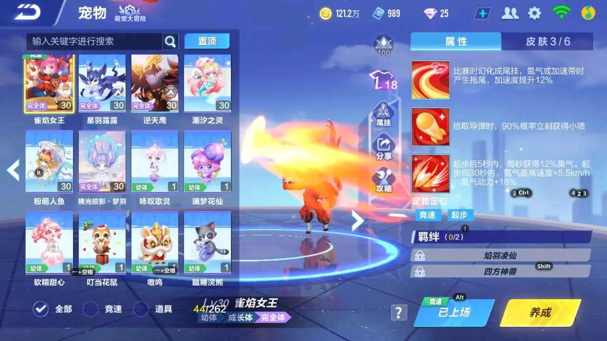 FCSLC32058QQ飞车手游账号详情图13 FCSLC32058QQ飞车手游账号详情图13