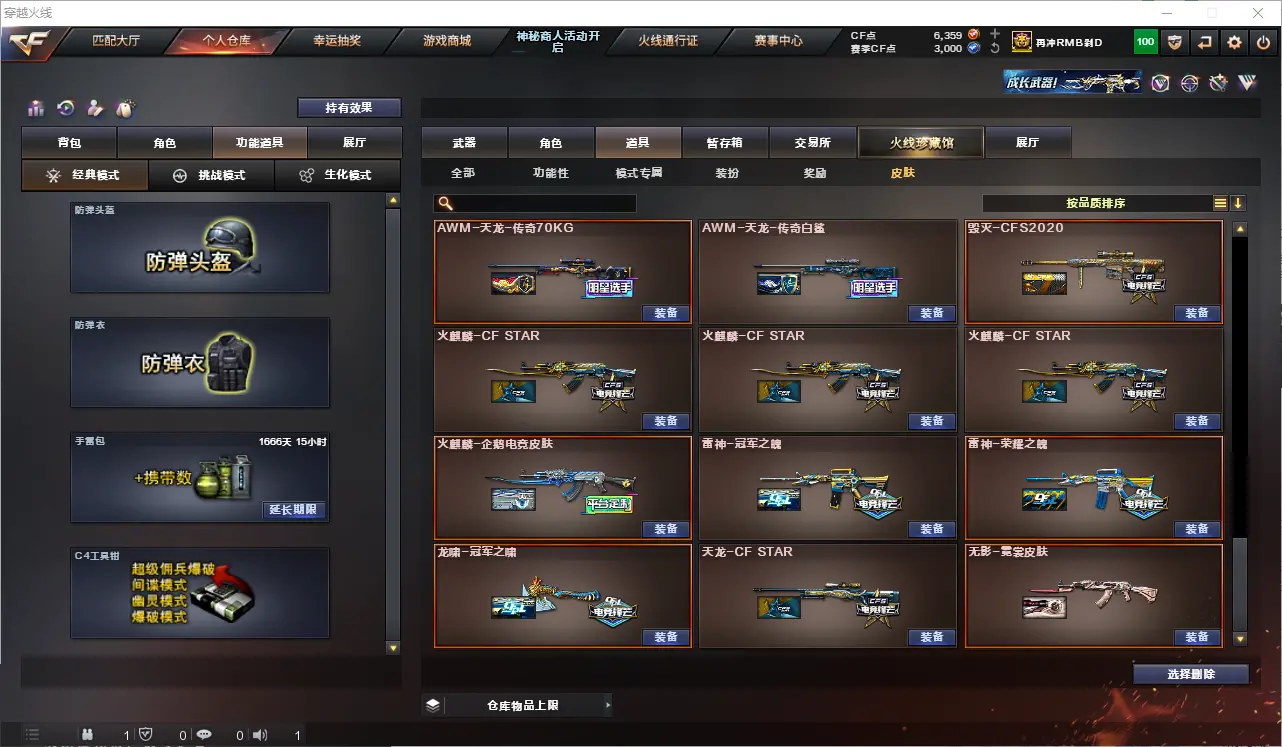 CFLC313212穿越火线账号详情图33 CFLC313212穿越火线账号详情图33