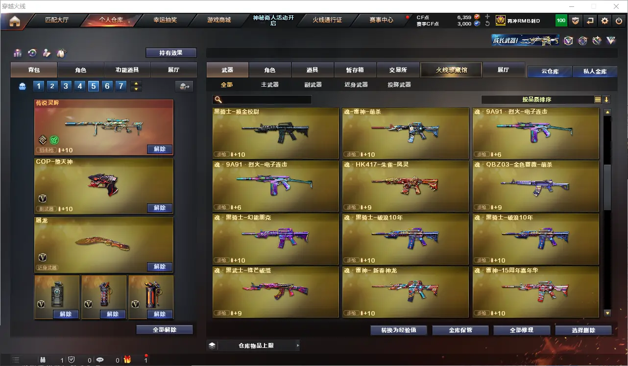 CFLC313212穿越火线账号详情图17 CFLC313212穿越火线账号详情图17