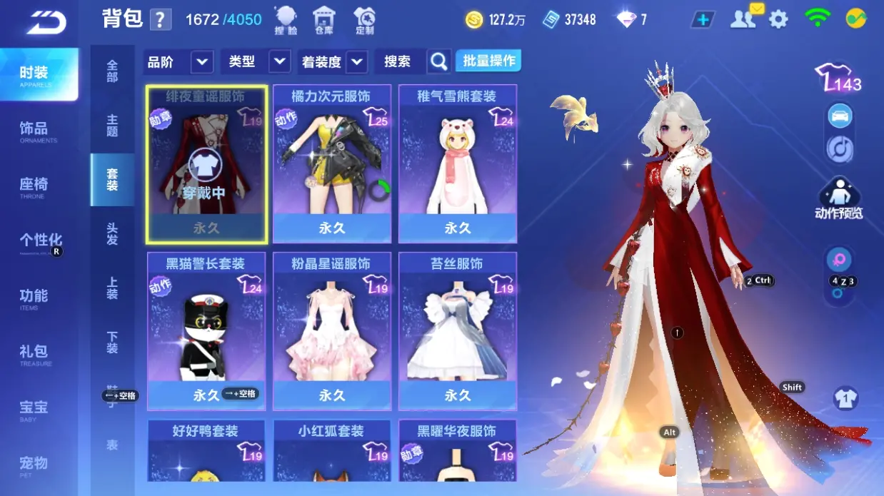 FCSLC32057QQ飞车手游账号详情图17 FCSLC32057QQ飞车手游账号详情图17