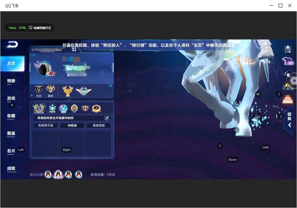 FCSLC32061QQ飞车手游账号详情图3 FCSLC32061QQ飞车手游账号详情图3