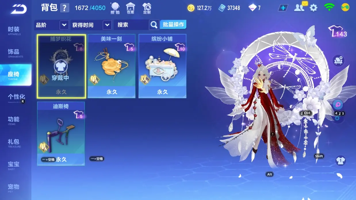 FCSLC32057QQ飞车手游账号详情图19 FCSLC32057QQ飞车手游账号详情图19