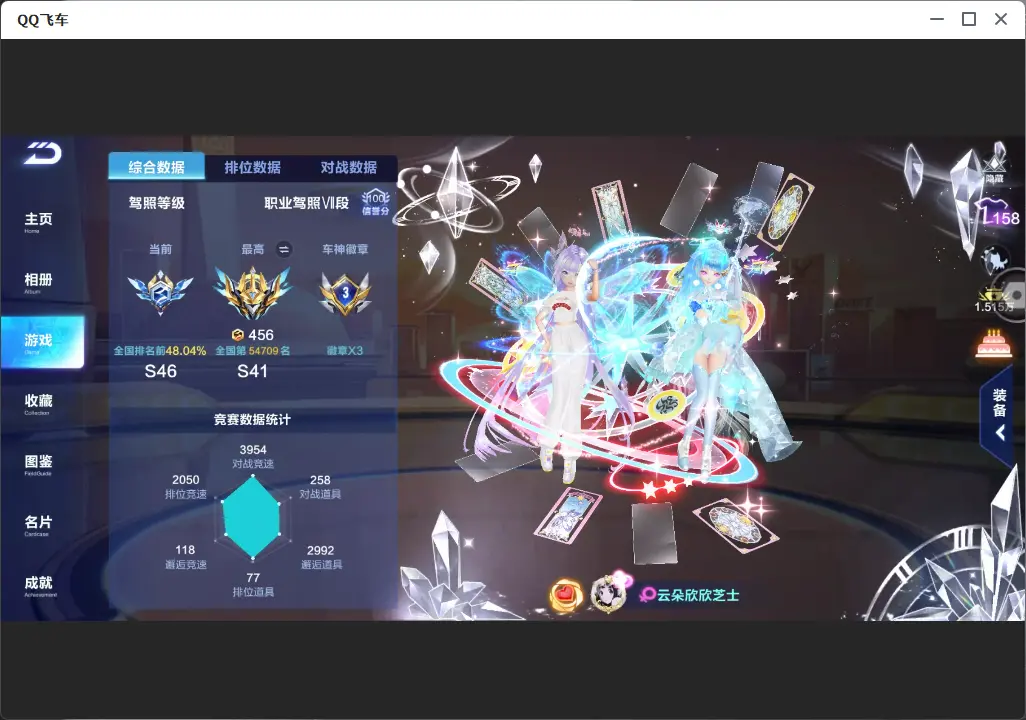 FCSLC32062QQ飞车手游账号详情图4 FCSLC32062QQ飞车手游账号详情图4