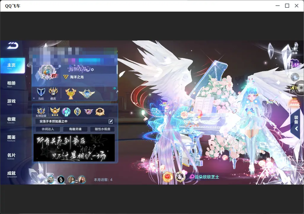 FCSLC32062QQ飞车手游账号详情图3 FCSLC32062QQ飞车手游账号详情图3