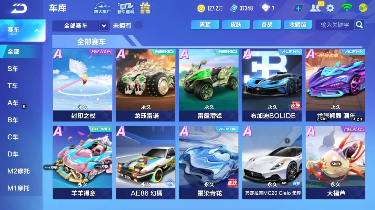 FCSLC32057QQ飞车手游账号详情图9 FCSLC32057QQ飞车手游账号详情图9
