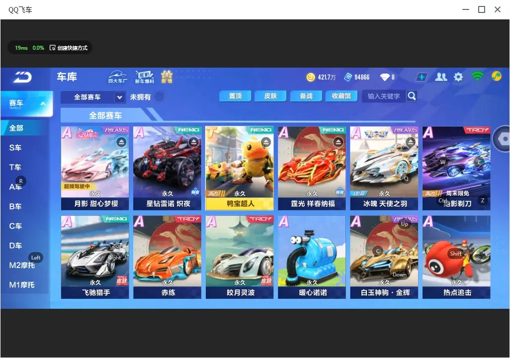 QQ飞车手游账号苹果QQLC605800 【单T/鸭宝超人/3联赛/冰魄月影霆光/3男魔法/拂光掠影男幻生/玄火之神】 【可二次实名】 【VIP9】 永久T车1 永久A车8 男魔法套装4 宠物9 永久T车：鸭宝超人； 永久A