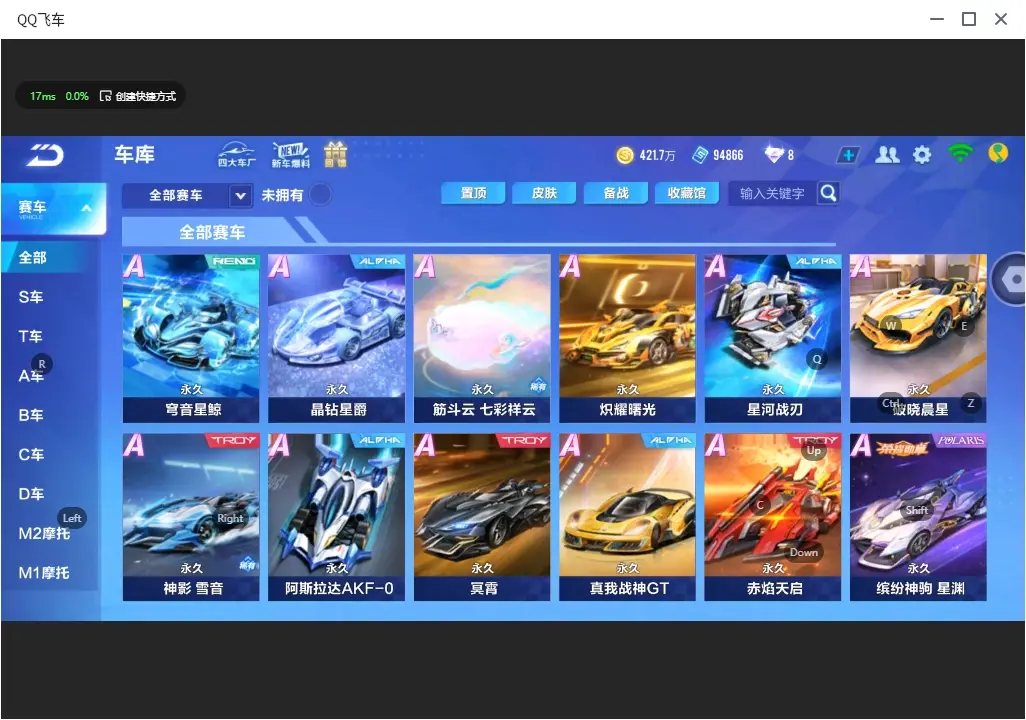 FCSLC32056QQ飞车手游账号详情图10 FCSLC32056QQ飞车手游账号详情图10