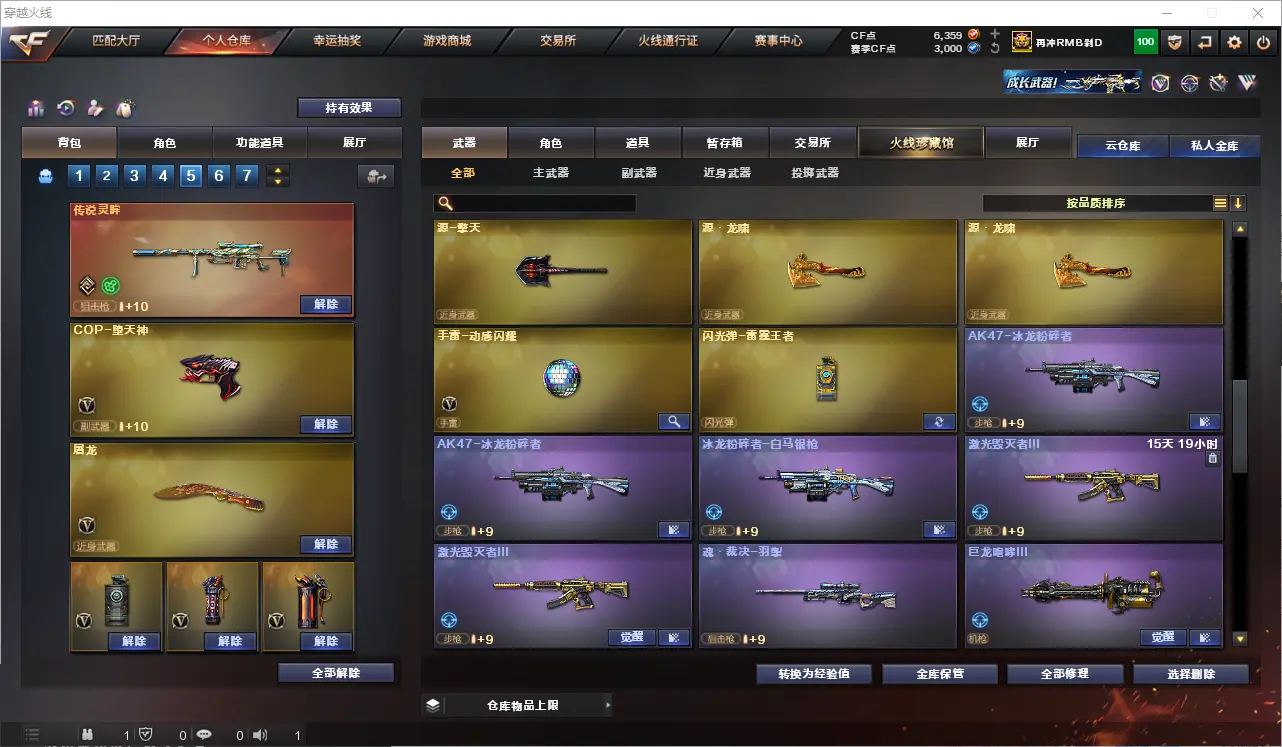 CFLC313212穿越火线账号详情图22 CFLC313212穿越火线账号详情图22