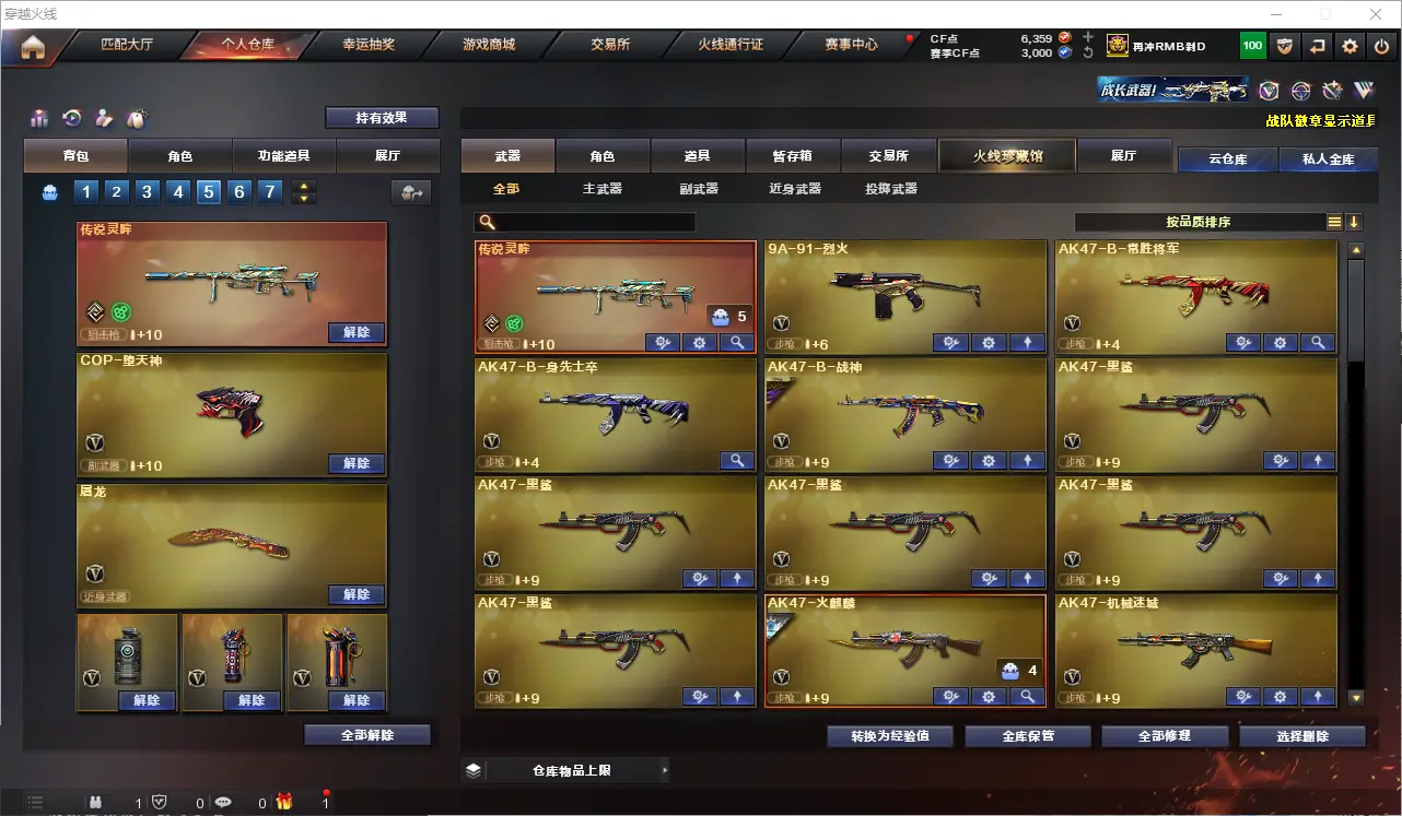 CFLC313212穿越火线账号详情图3 CFLC313212穿越火线账号详情图3