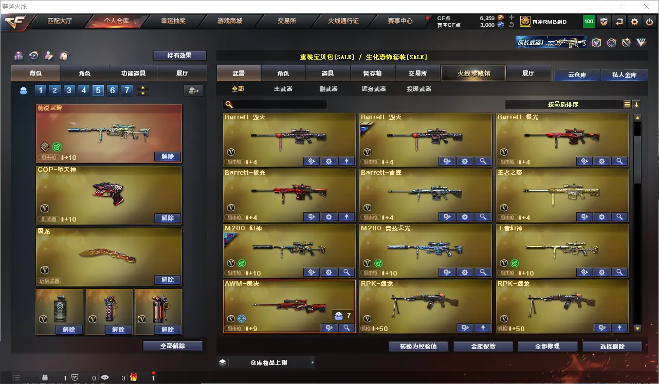 CFLC313212穿越火线账号详情图7 CFLC313212穿越火线账号详情图7