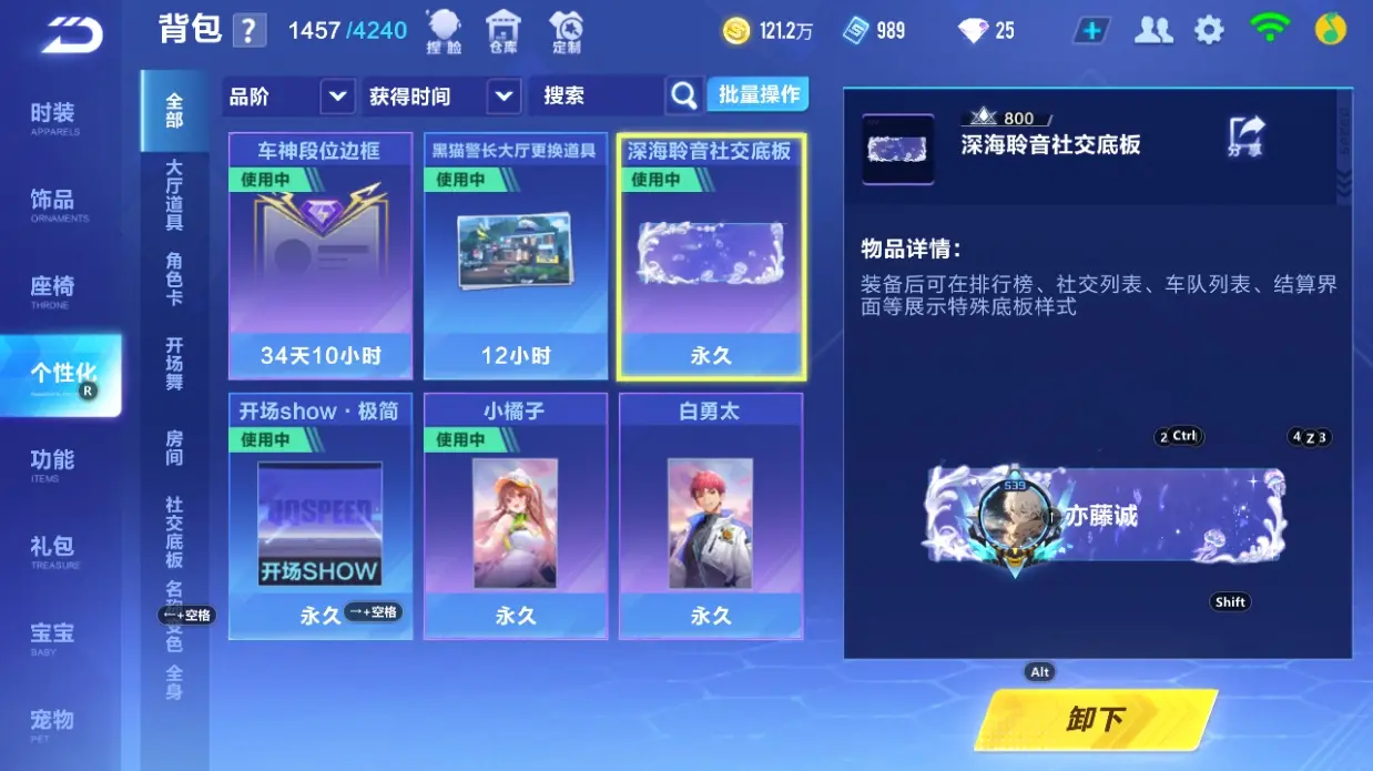 FCSLC32058QQ飞车手游账号详情图19 FCSLC32058QQ飞车手游账号详情图19