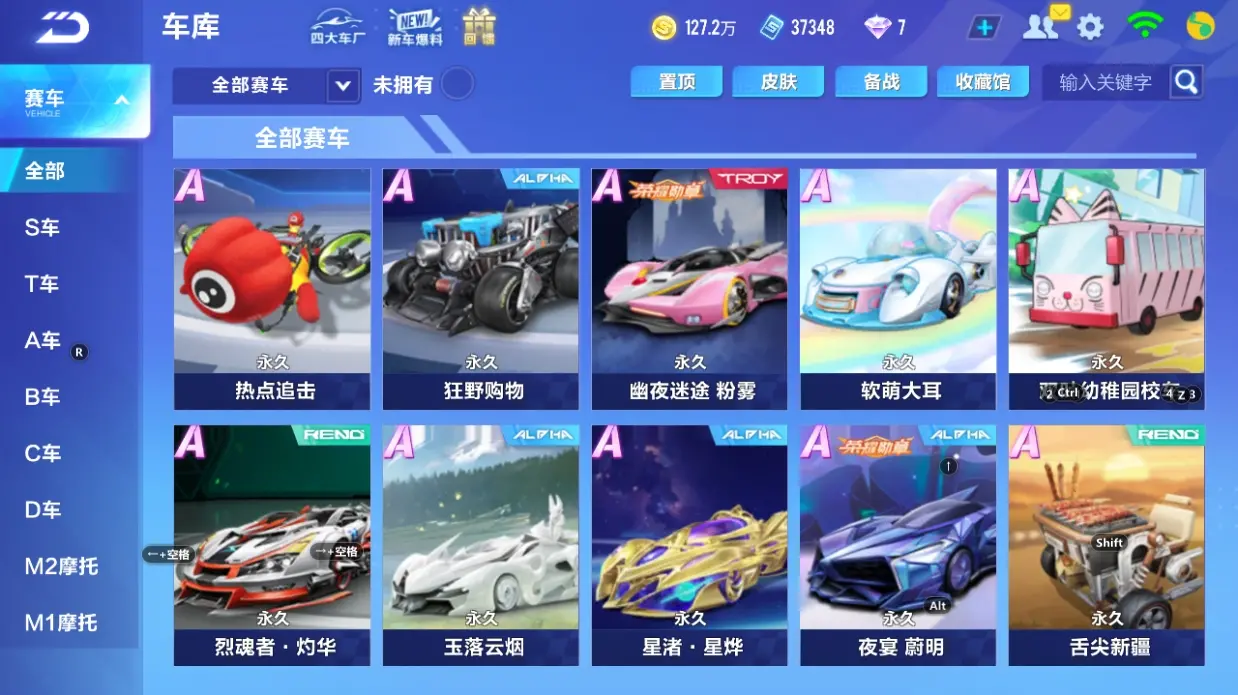 FCSLC32057QQ飞车手游账号详情图7 FCSLC32057QQ飞车手游账号详情图7