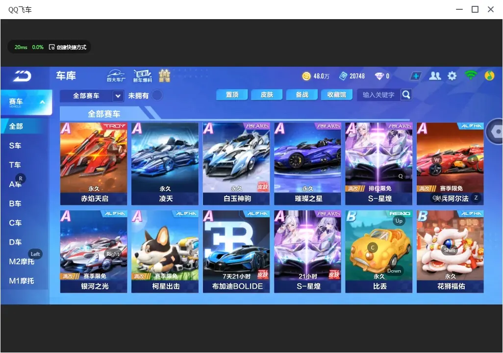 FCSLC32064QQ飞车手游账号详情图7 FCSLC32064QQ飞车手游账号详情图7