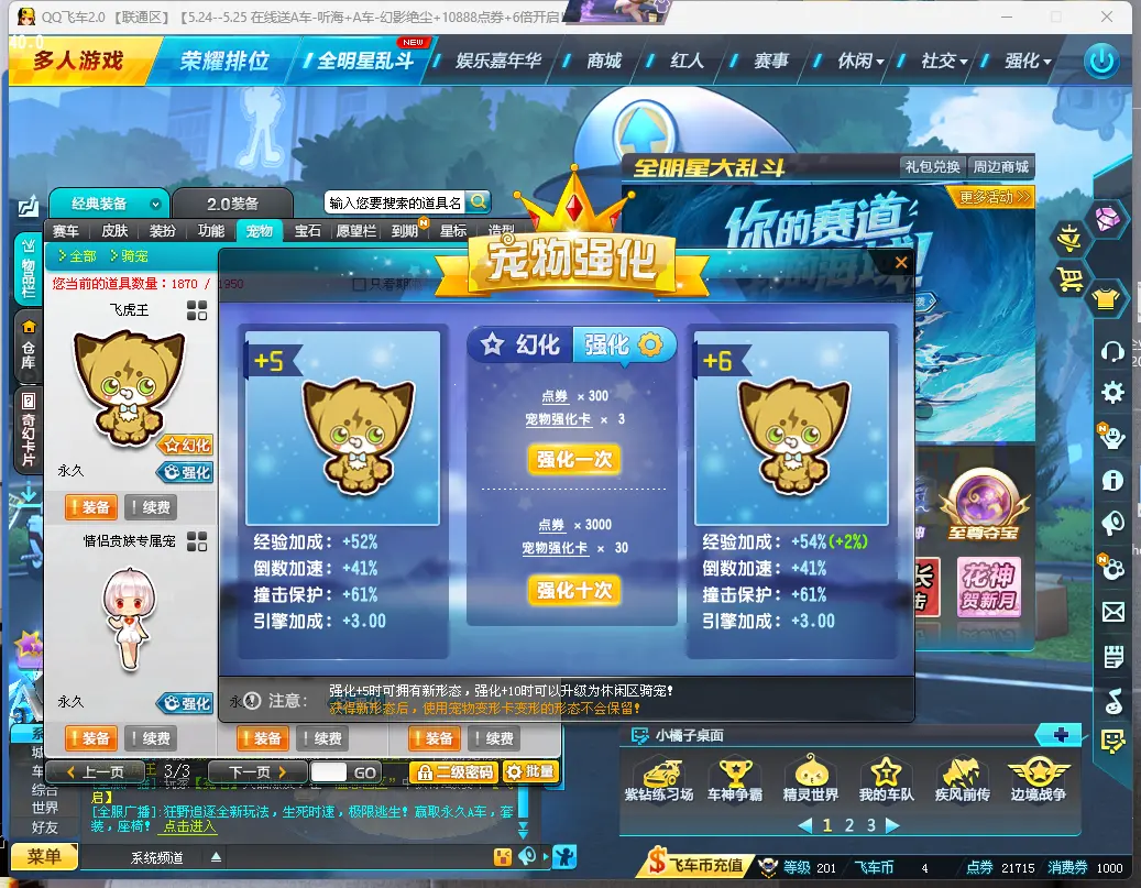 FCDLC30533QQ飞车端游账号详情图19 FCDLC30533QQ飞车端游账号详情图19