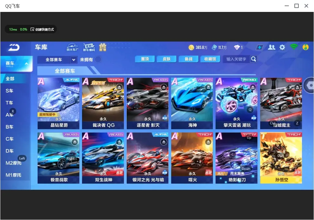QQ飞车手游账号苹果QQLC605997 【单T/孙悟空/三联赛/5魔法/小悟空】 【可二次实名】 【VIP10】 永久T车1 永久A车8 男魔法套装4 女魔法套装1 宠物6 永久T车：孙悟空； 永久A车：双生战神，擎天雷诺