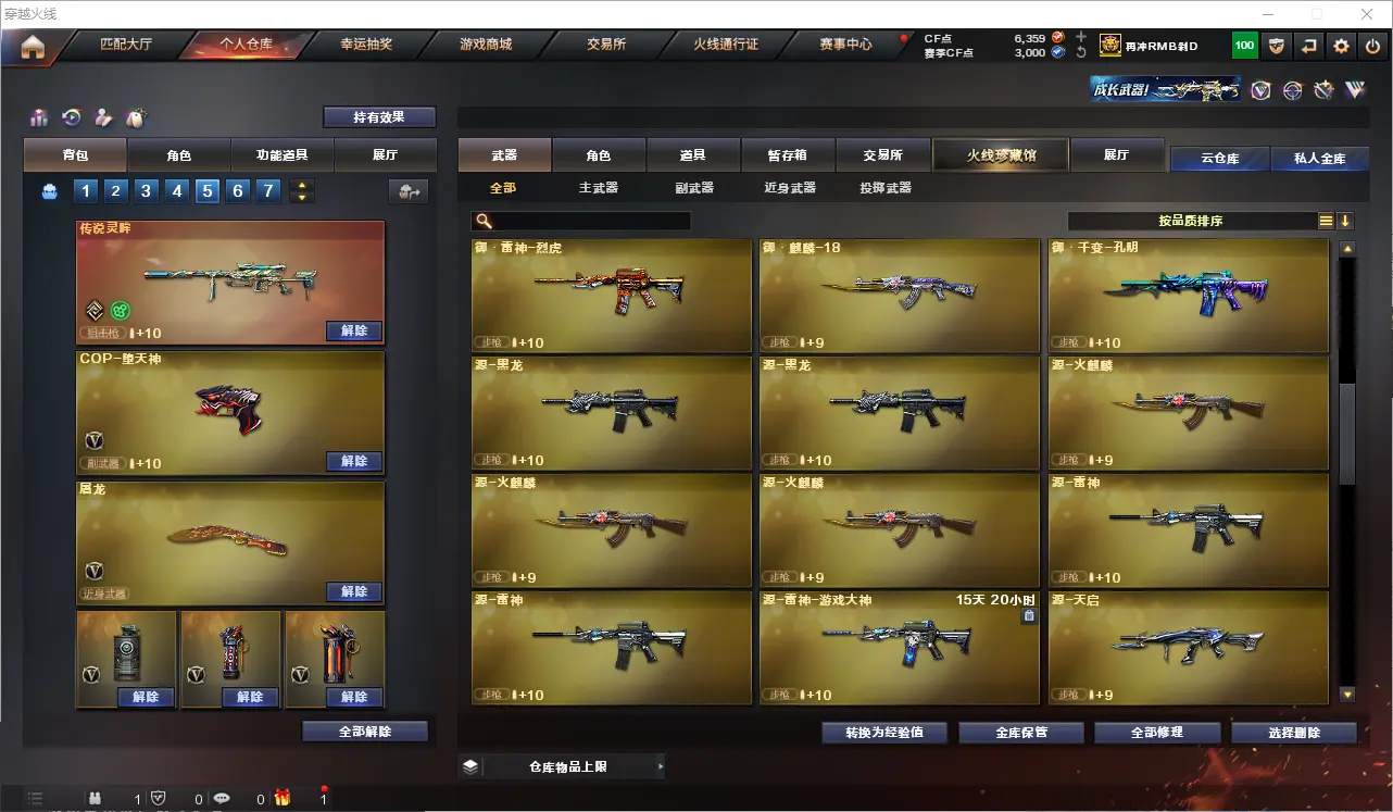 CFLC313212穿越火线账号详情图19 CFLC313212穿越火线账号详情图19