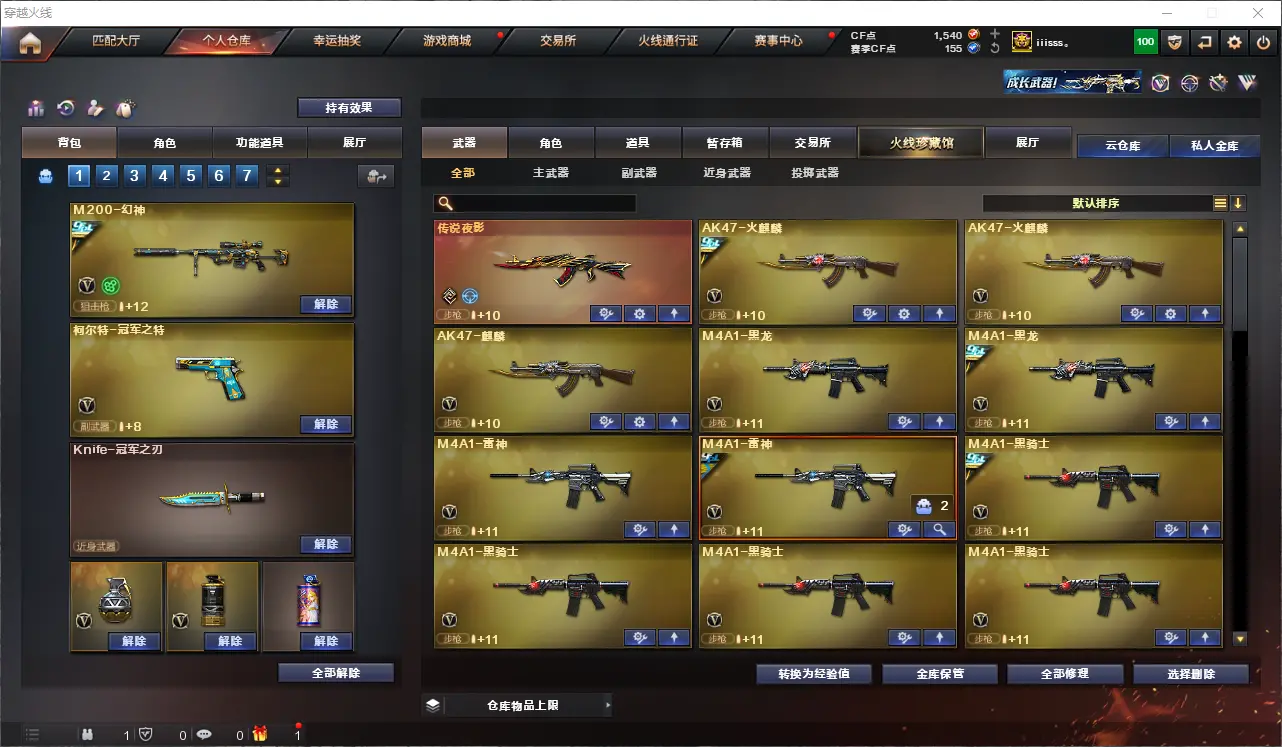 CFLC313332穿越火线账号详情图3