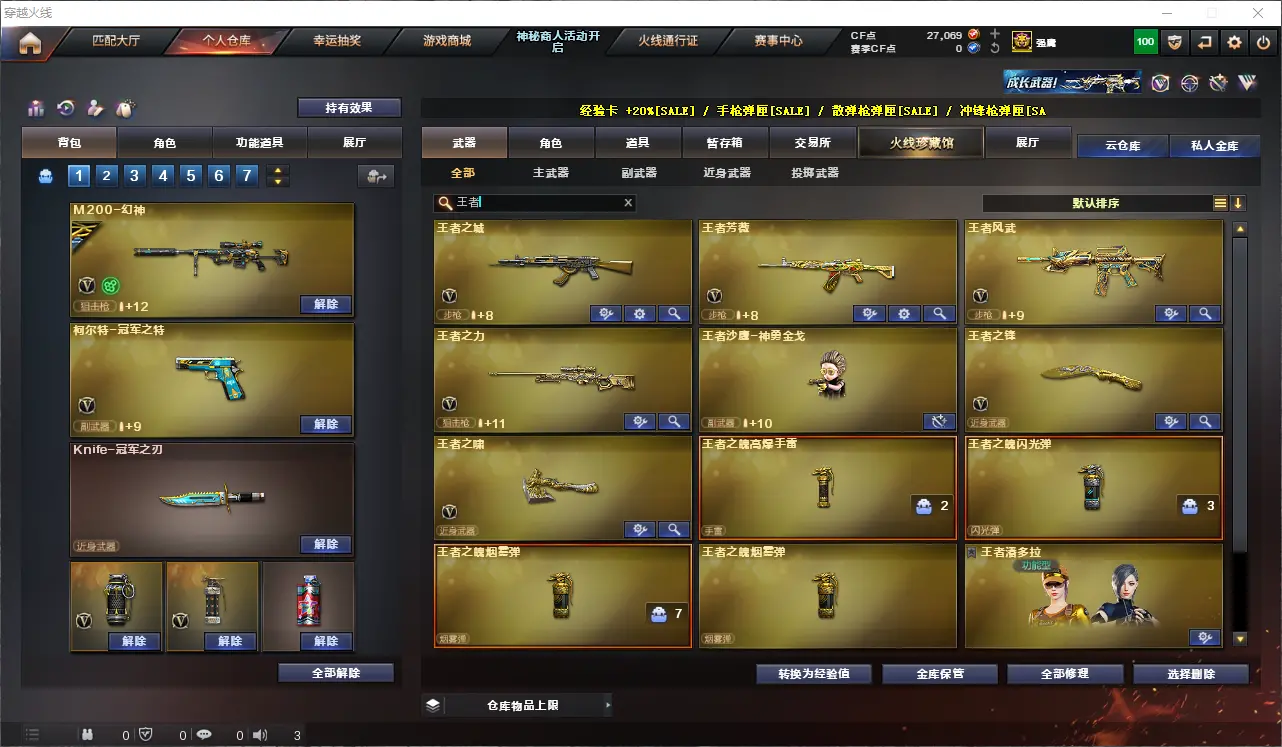 CFLC313316穿越火线账号详情图9 CFLC313316穿越火线账号详情图9