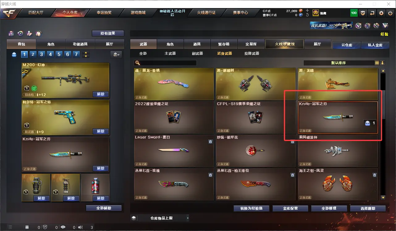 CFLC313316穿越火线账号详情图8 CFLC313316穿越火线账号详情图8