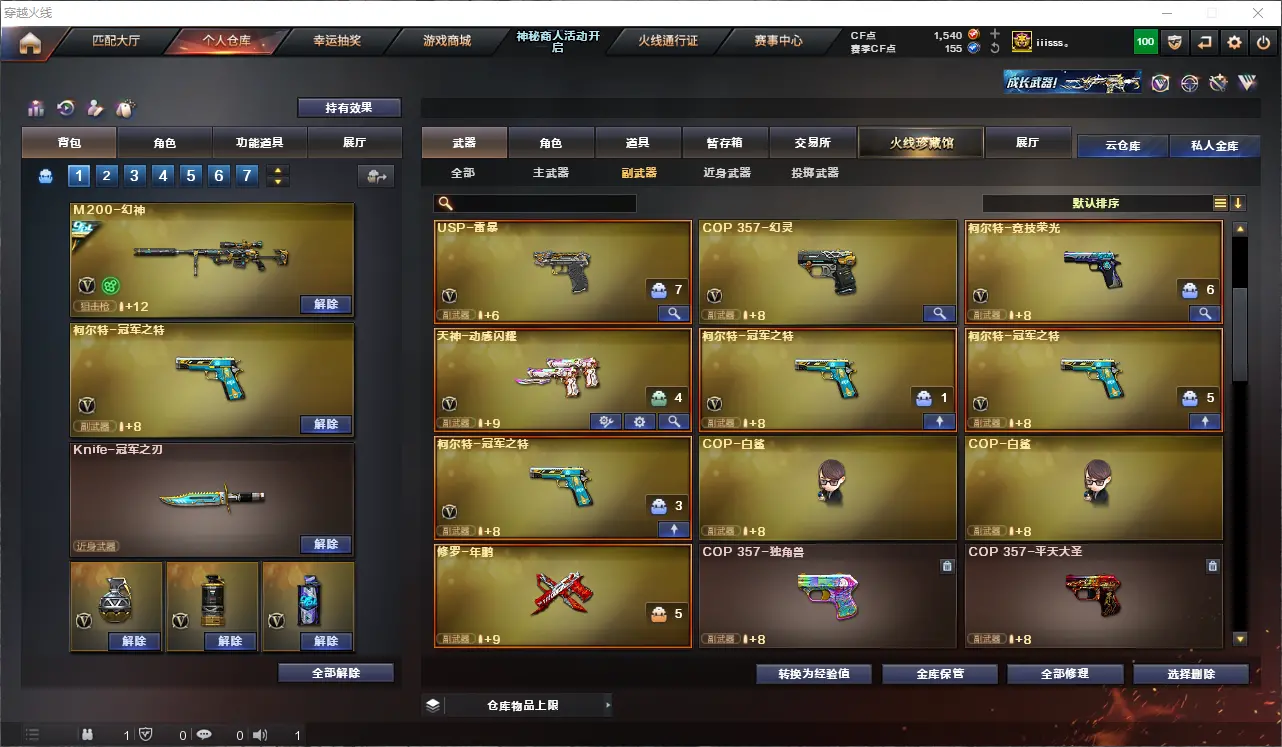 CFLC313332穿越火线账号详情图20