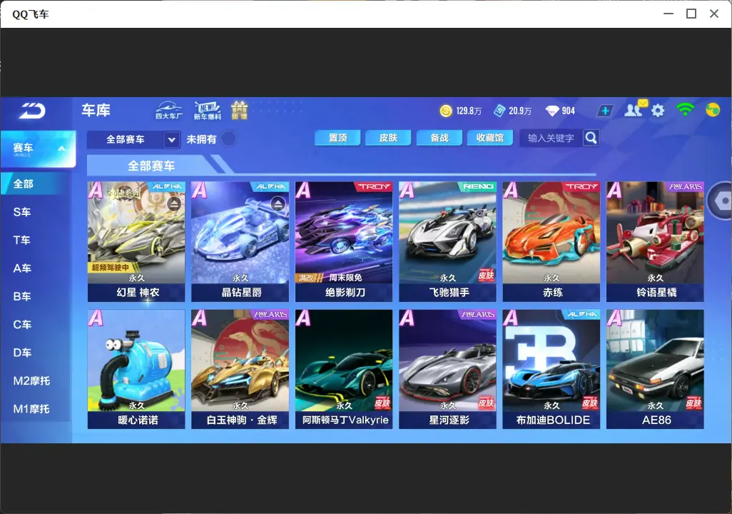 QQ飞车手游账号安卓QQLC606096 【幻星神农/900钻石/48橙光】 【可二次实名】 【VIP7】 永久A车6 永久A车：双生战神，雷诺，凌天，晶钻星爵，AE86，S幻星；