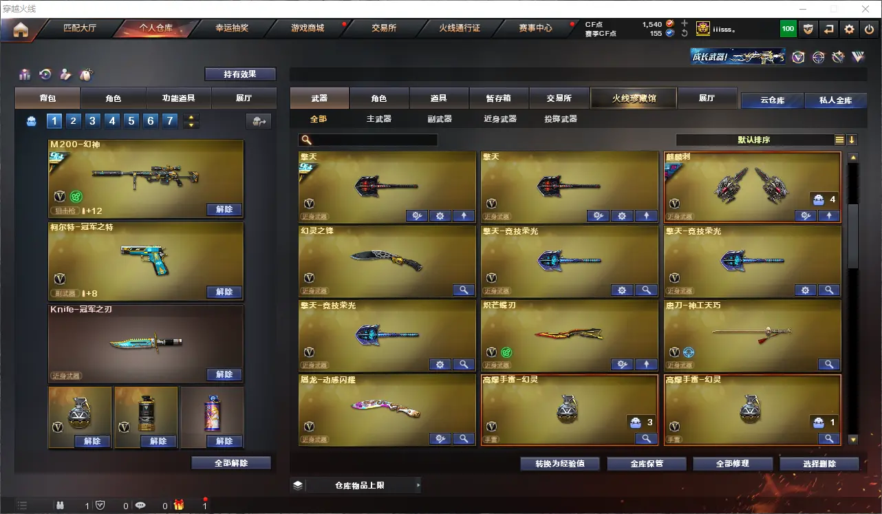 CFLC313332穿越火线账号详情图9