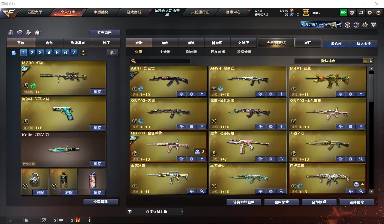 CFLC313332穿越火线账号详情图4