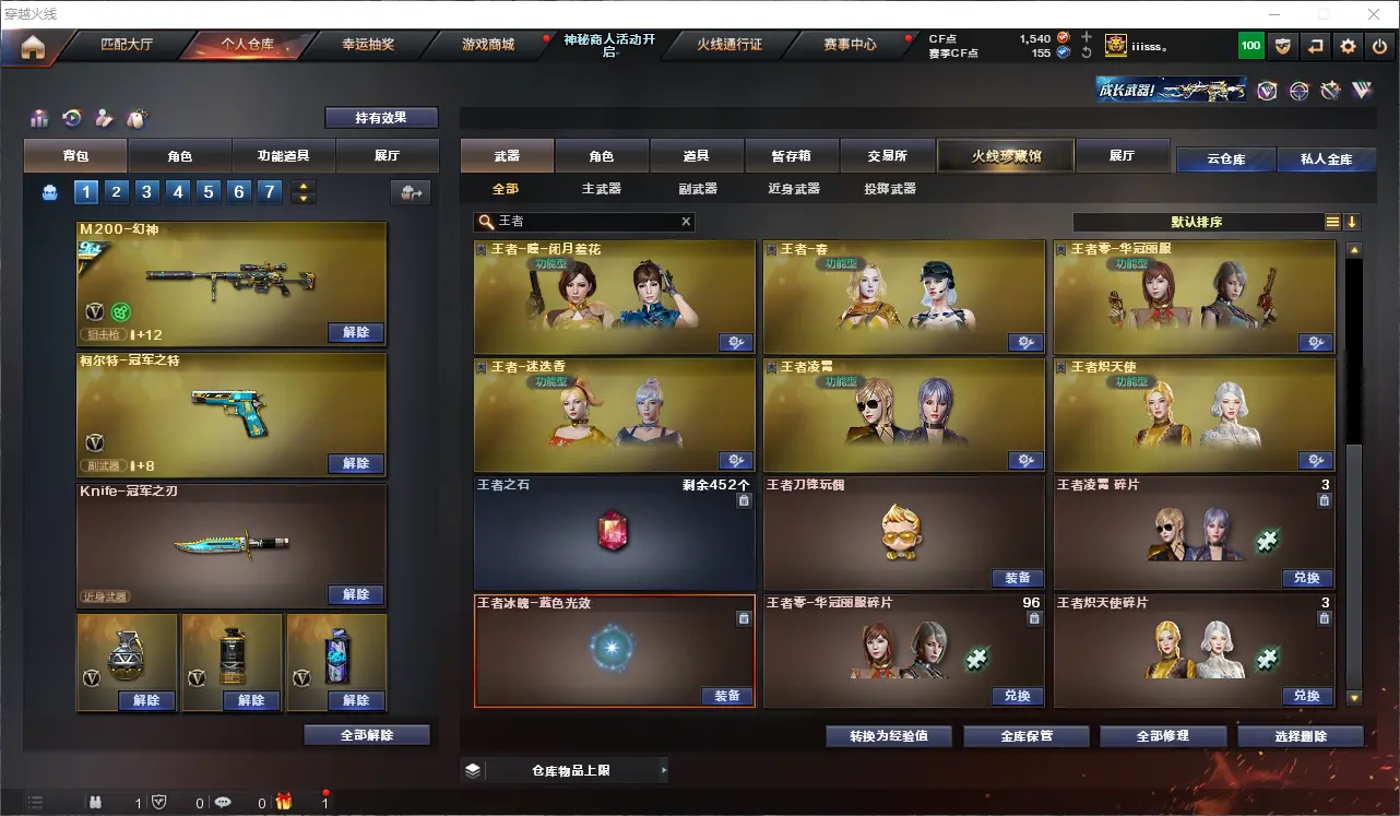 CFLC313332穿越火线账号详情图14