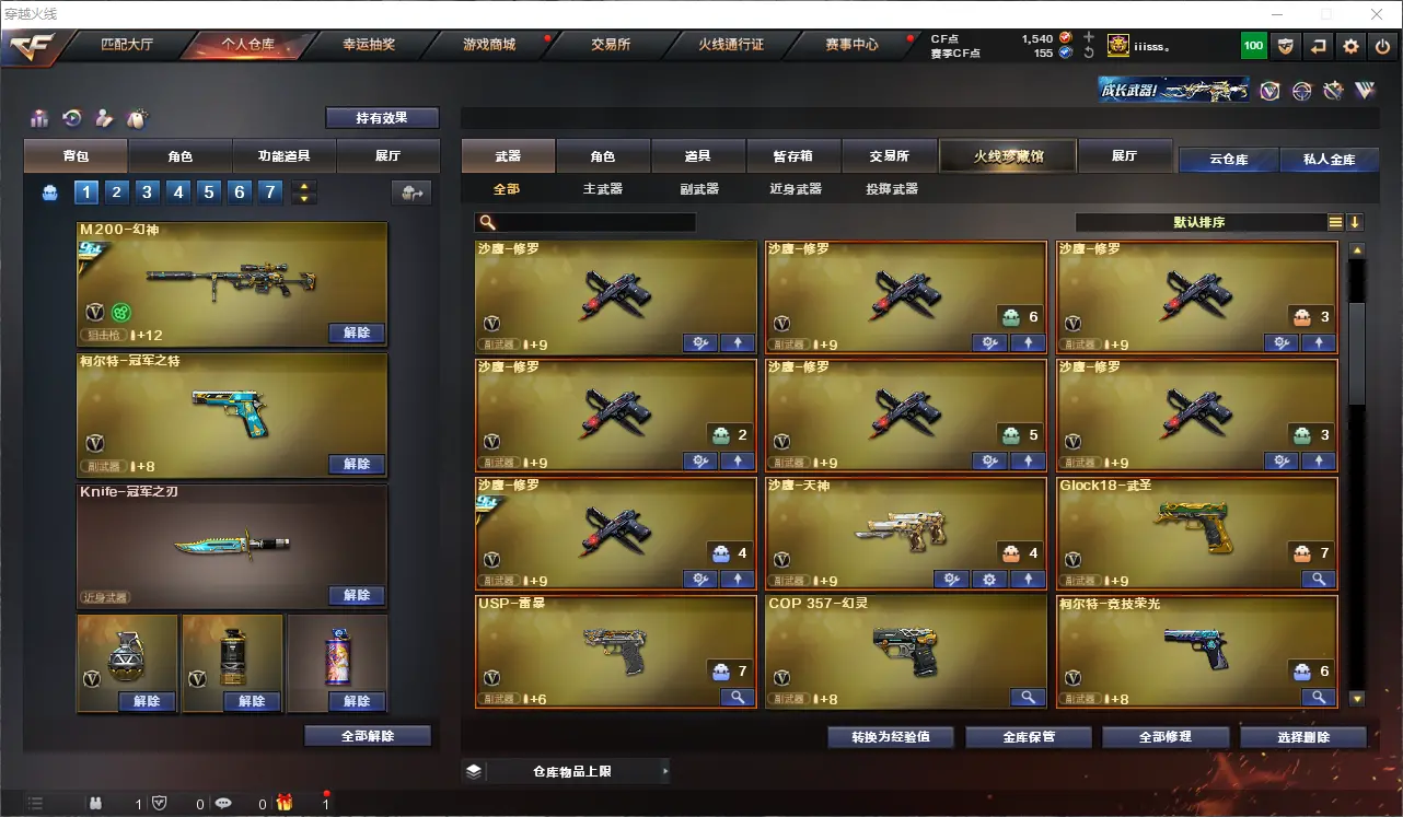 CFLC313332穿越火线账号详情图7