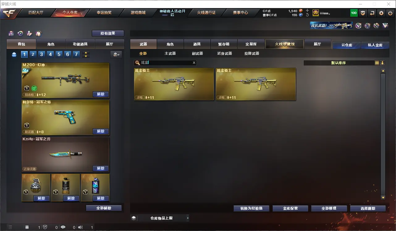 CFLC313332穿越火线账号详情图15