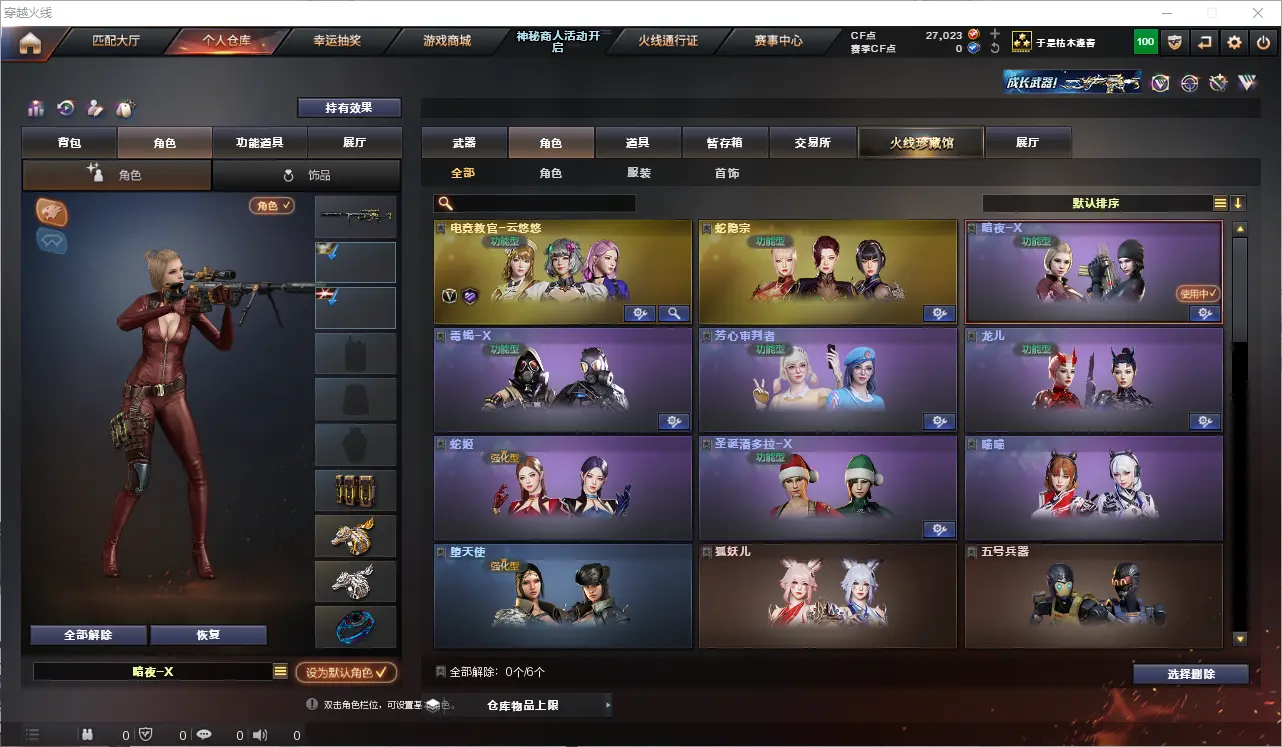 CFLC313300穿越火线账号详情图8 CFLC313300穿越火线账号详情图8