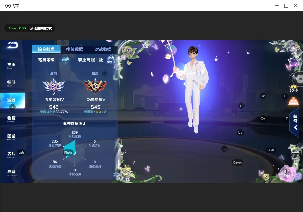 FCSLC32074QQ飞车手游账号详情图4 FCSLC32074QQ飞车手游账号详情图4