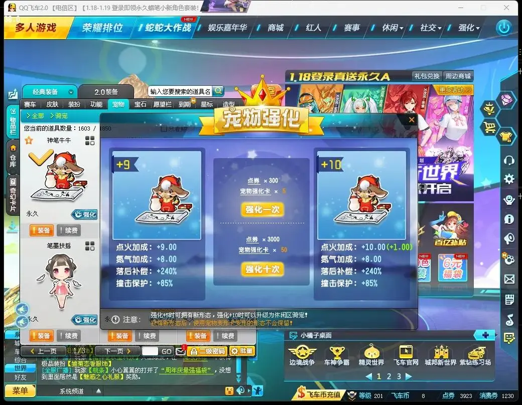 FCDLC30535QQ飞车端游账号详情图16