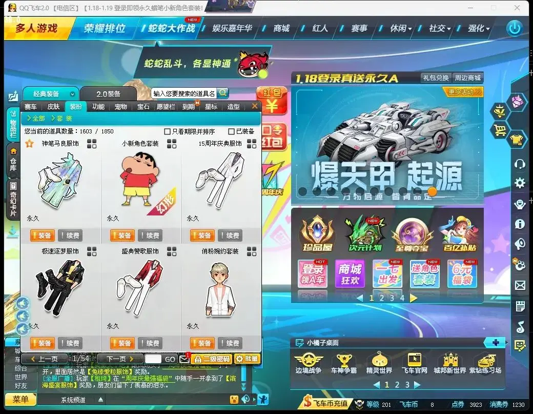 FCDLC30535QQ飞车端游账号详情图12