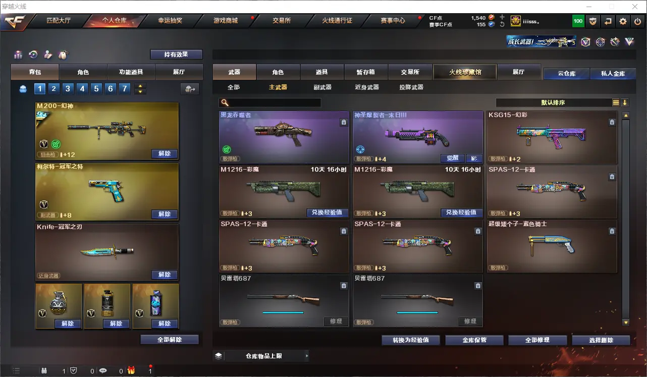 CFLC313332穿越火线账号详情图19