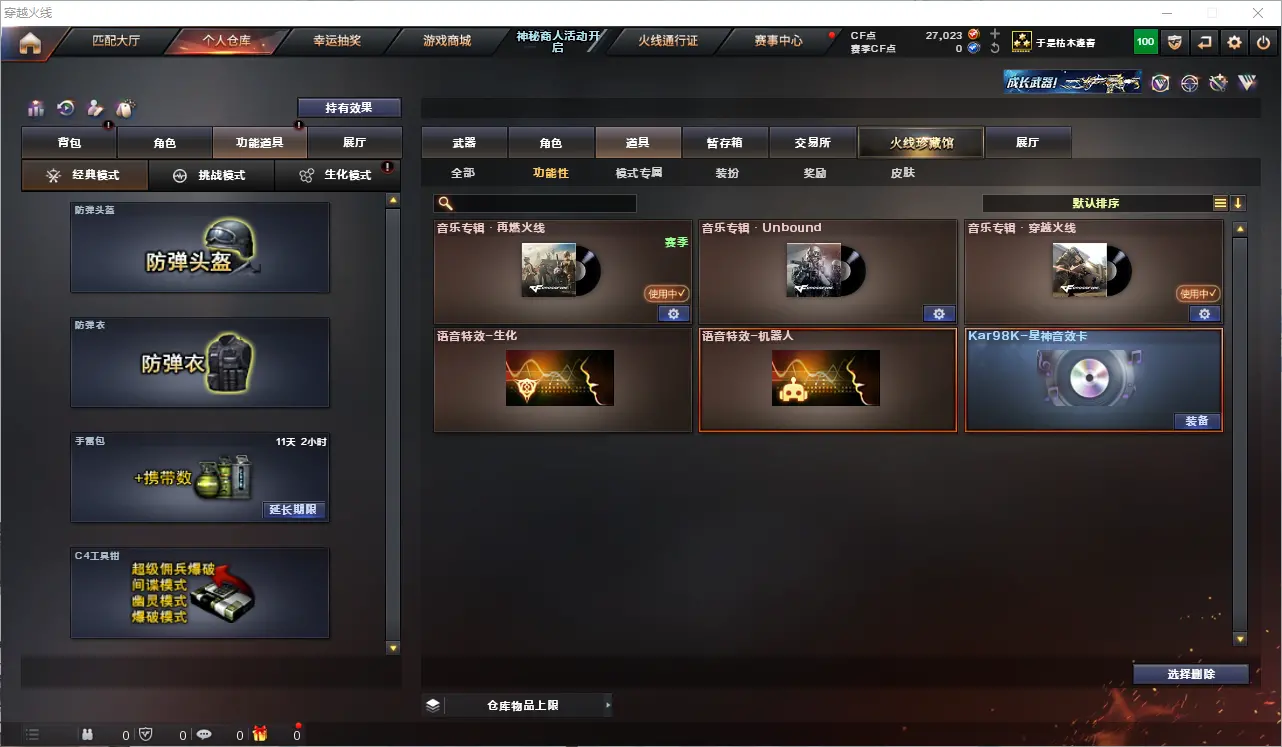 CFLC313300穿越火线账号详情图10 CFLC313300穿越火线账号详情图10