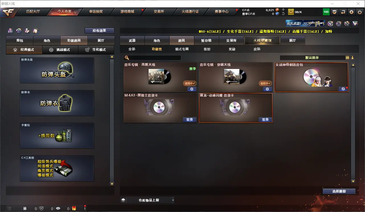 CFLC313331穿越火线账号详情图11 CFLC313331穿越火线账号详情图11