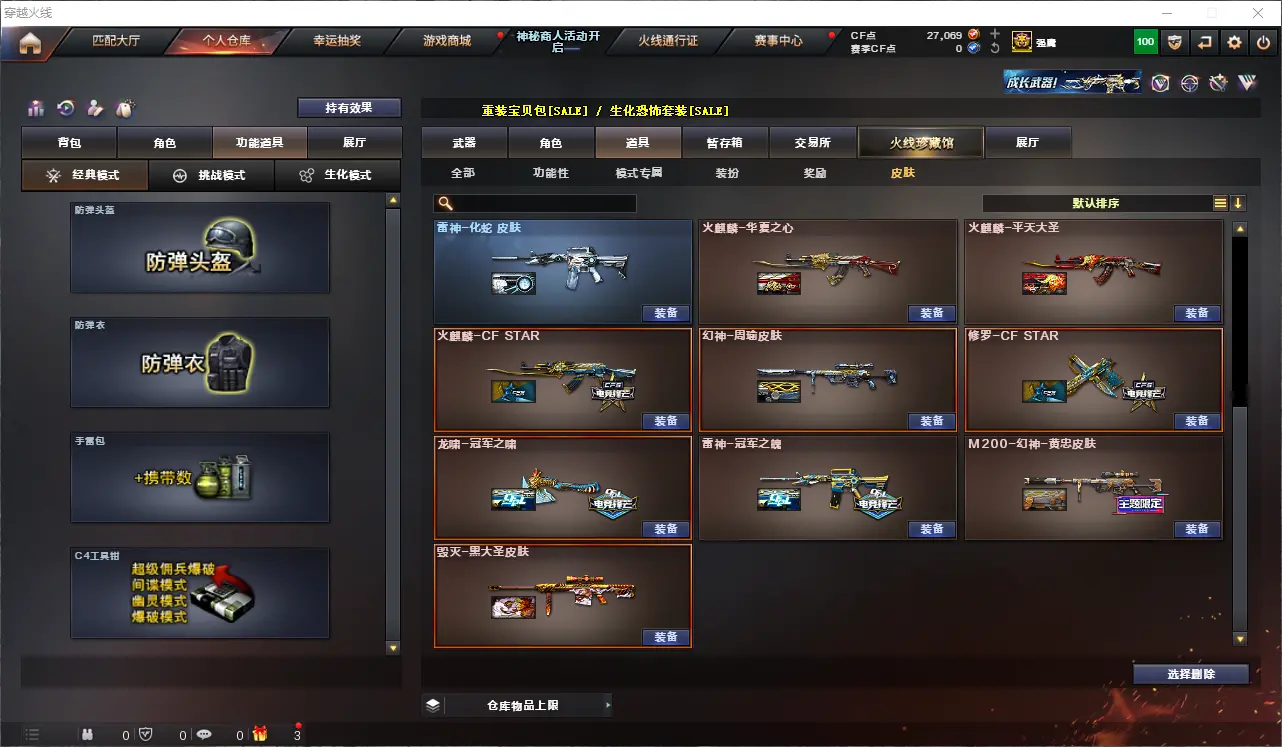CFLC313316穿越火线账号详情图16 CFLC313316穿越火线账号详情图16