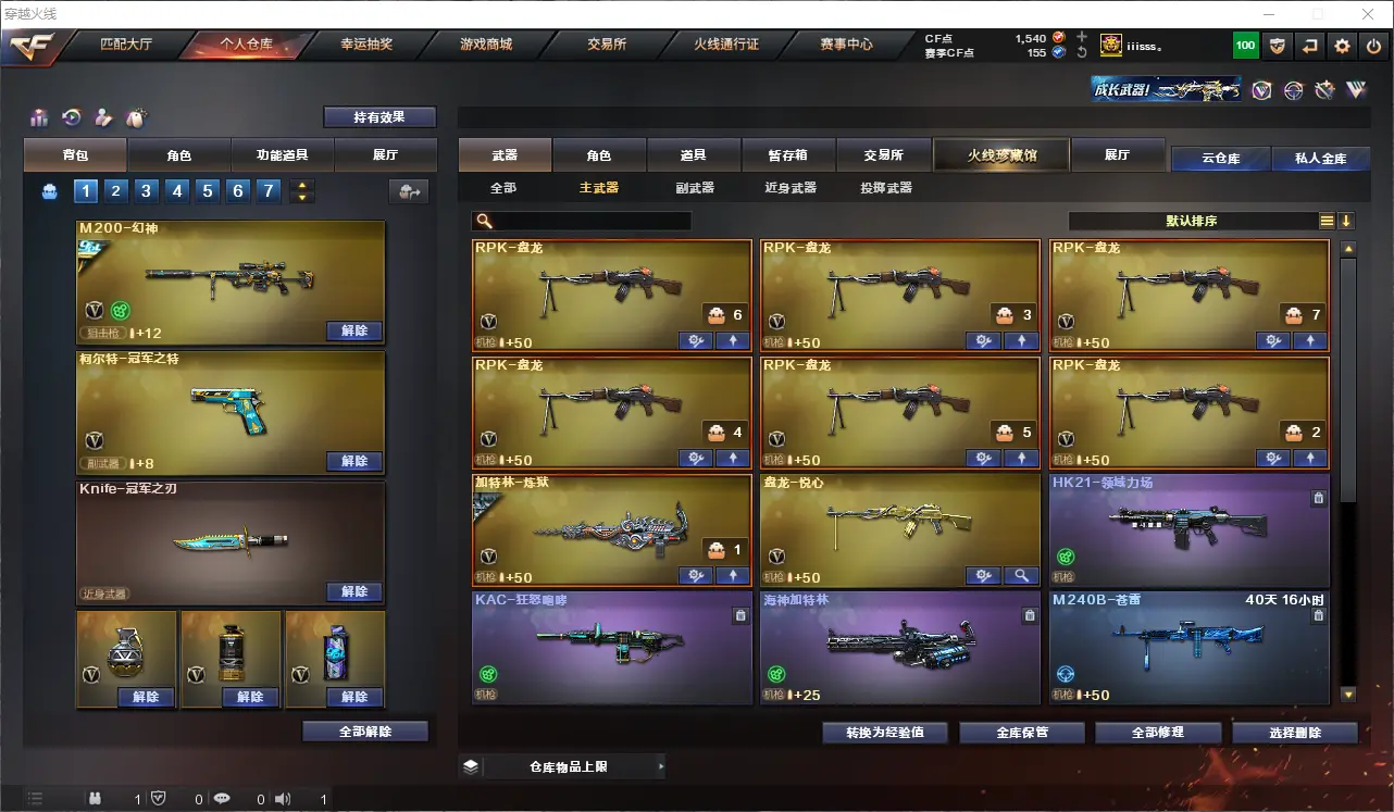 CFLC313332穿越火线账号详情图17