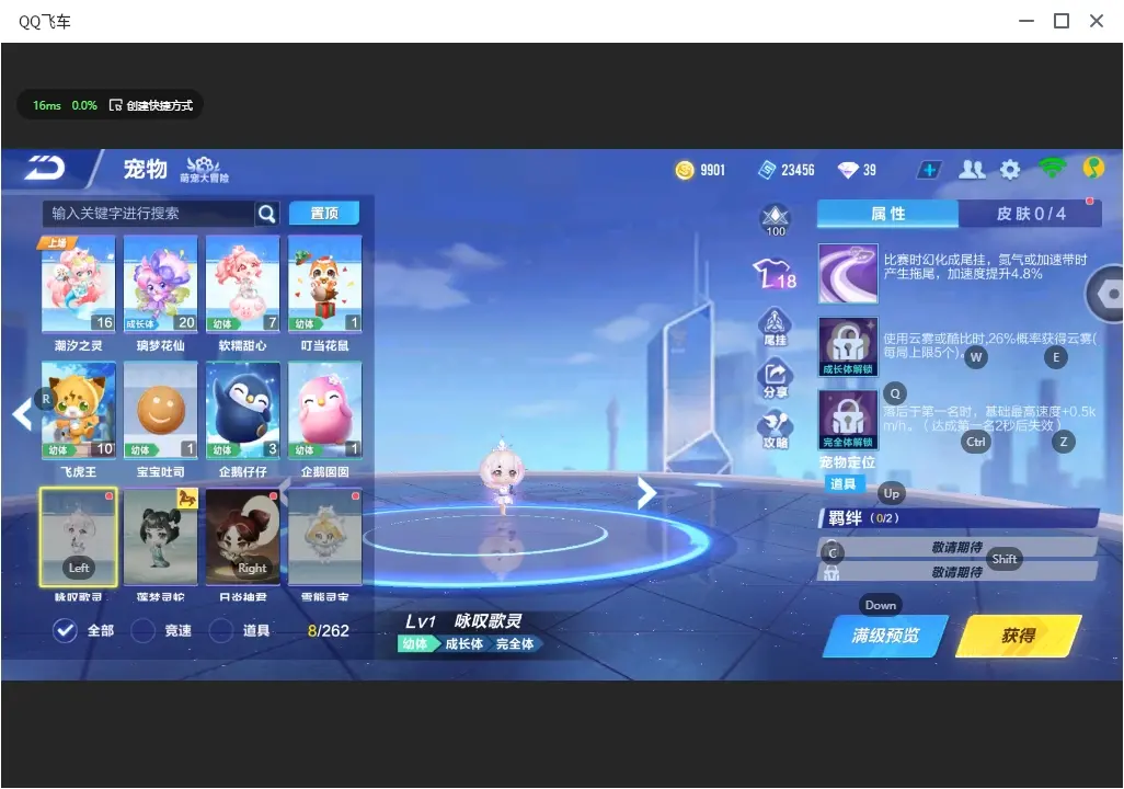 FCSLC32074QQ飞车手游账号详情图9 FCSLC32074QQ飞车手游账号详情图9