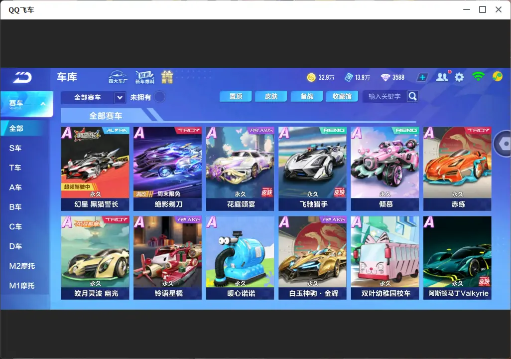 QQ飞车手游账号安卓QQLC606101 【幻星黑猫警长/明日之诗男装/雀焰女王/3500钻石/85橙光】 【可二次实名】 【VIP5】 永久A车4 男魔法套装1 宠物1 永久A车：雷诺，AE86，S幻星，凌天； 男魔法套装