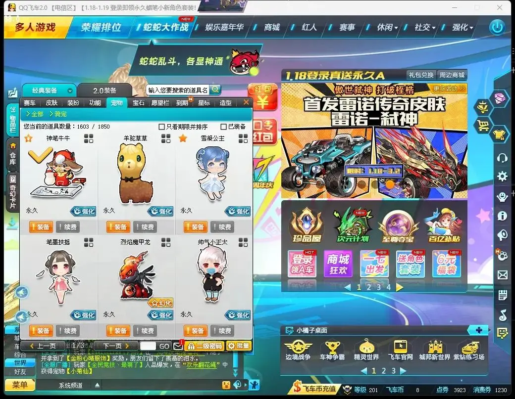 FCDLC30535QQ飞车端游账号详情图10