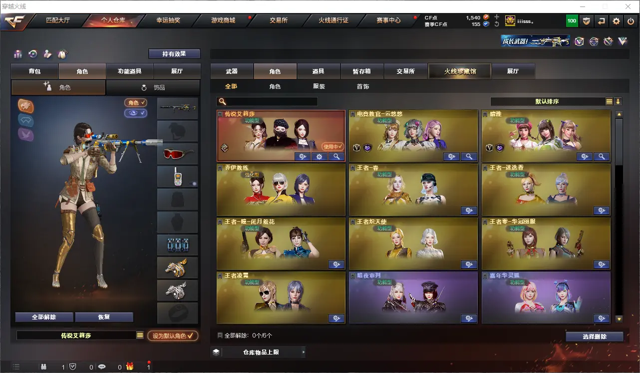 CFLC313332穿越火线账号详情图22