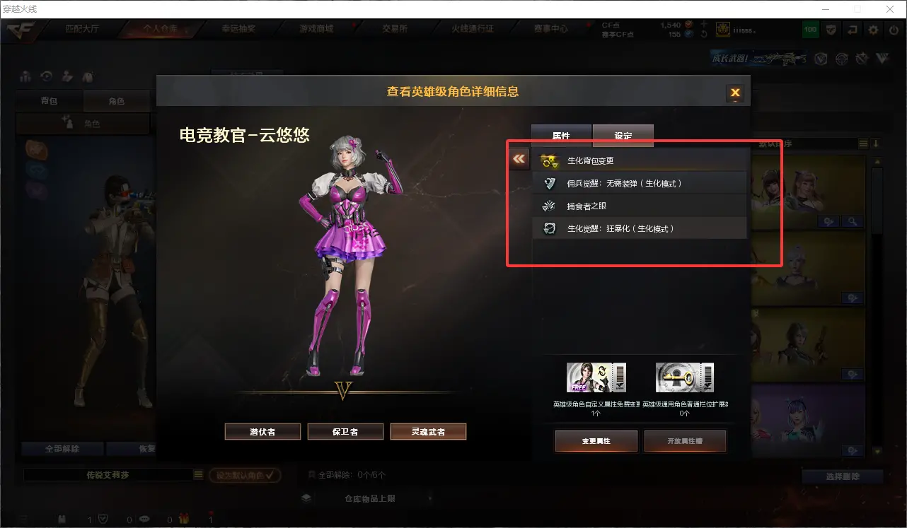 CFLC313332穿越火线账号详情图24