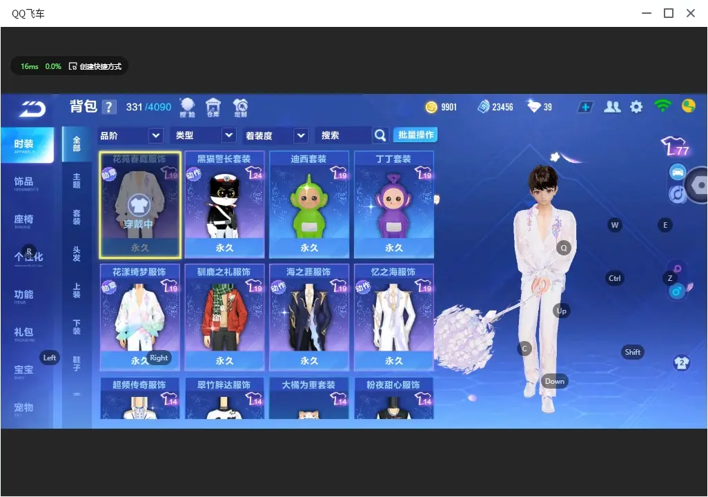 FCSLC32074QQ飞车手游账号详情图10 FCSLC32074QQ飞车手游账号详情图10
