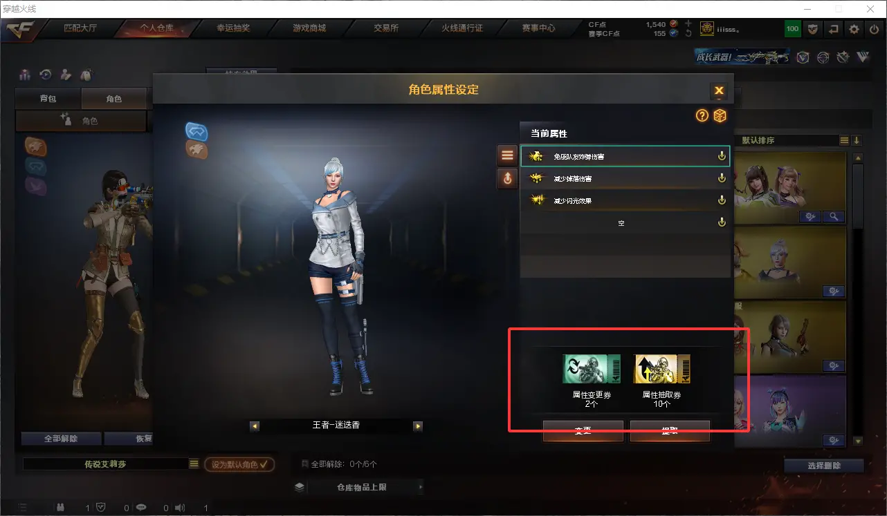 CFLC313332穿越火线账号详情图27