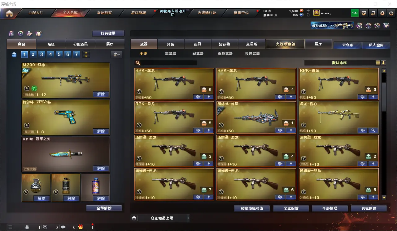 CFLC313332穿越火线账号详情图6