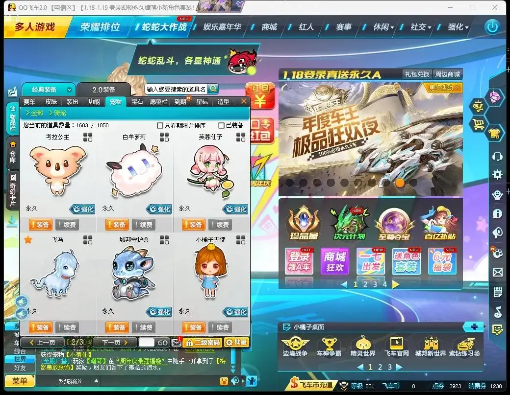 FCDLC30535QQ飞车端游账号详情图6