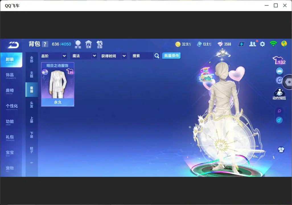 FCSLC32076QQ飞车手游账号详情图9 FCSLC32076QQ飞车手游账号详情图9